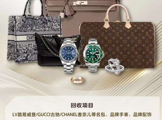 盐边回收金条金首饰